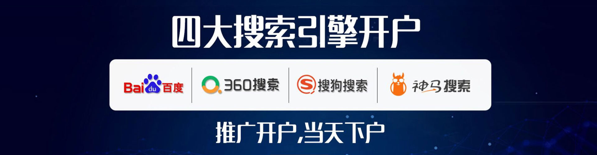 阿莲网络推广竞价