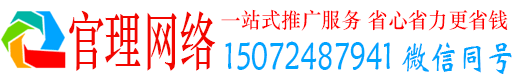 阿莲官理竞价推广开户